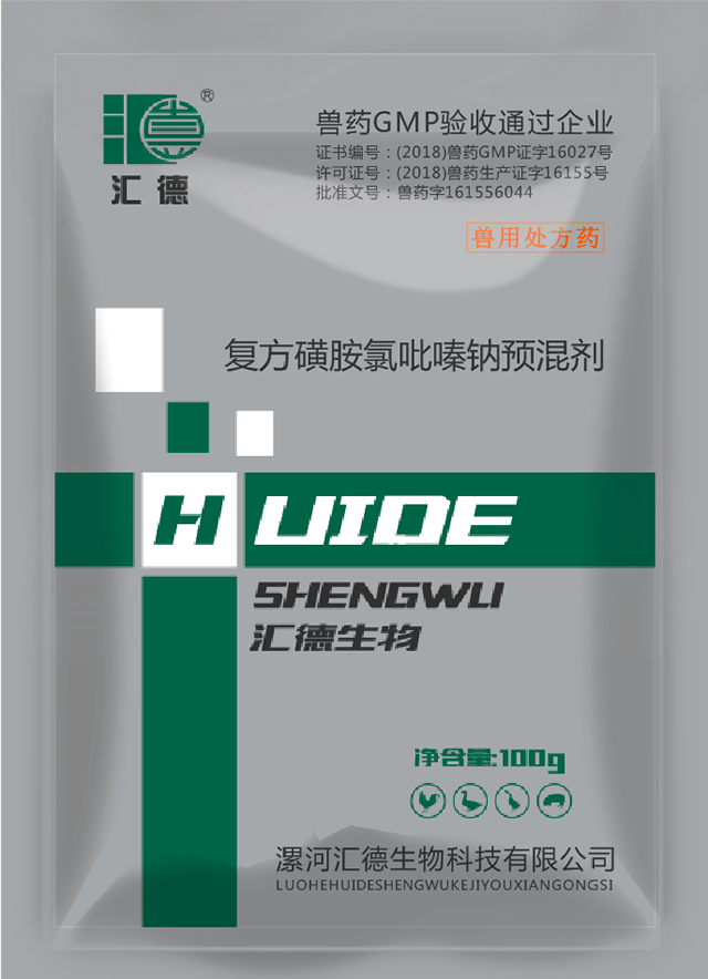 黄色操屄屄复方磺胺氯吡嗪钠预混剂